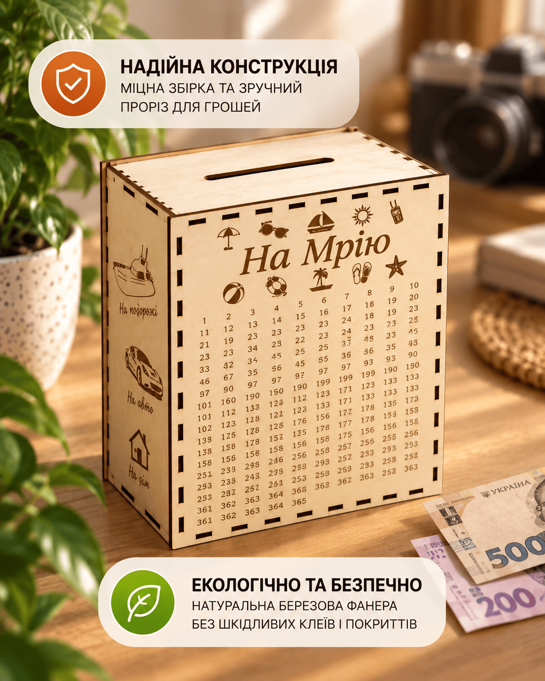 Скарбничка середня на мрію